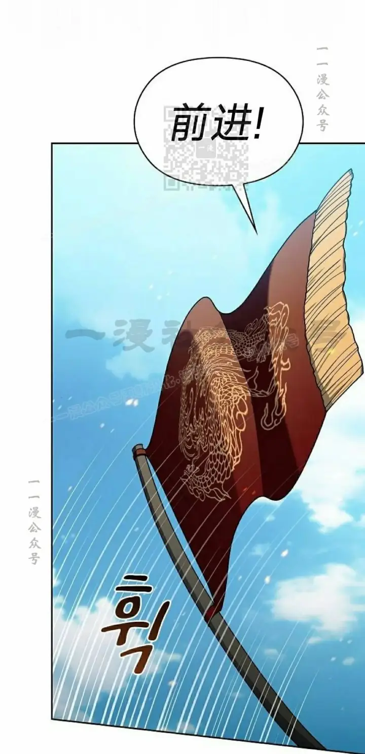 漫画《为智能文明生活而来》第101集第71张图