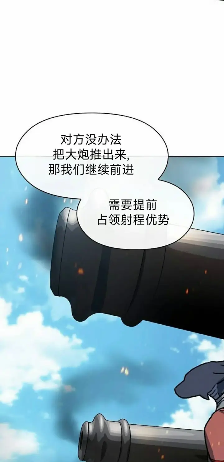 漫画《为智能文明生活而来》第101集第72张图