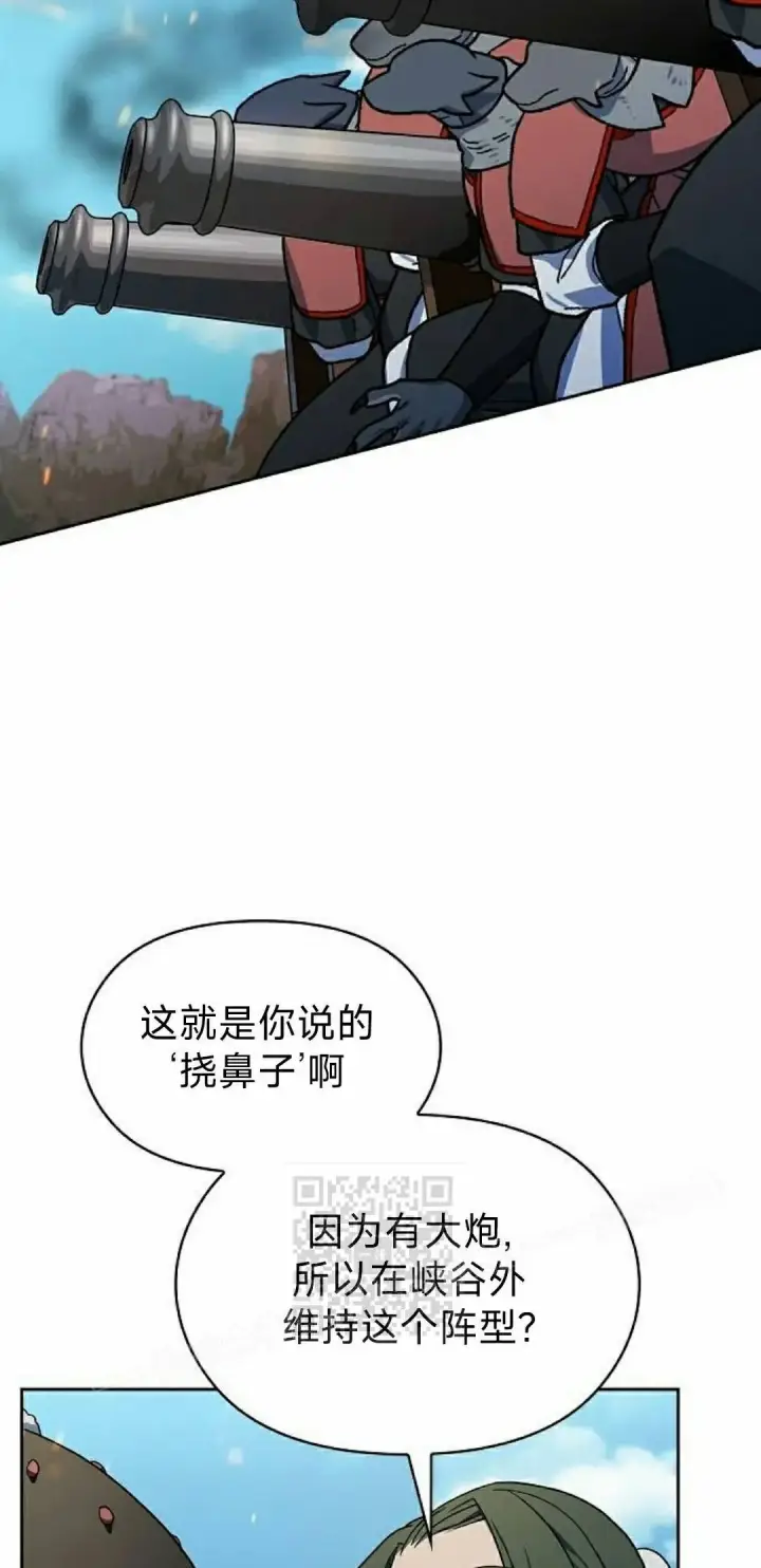 漫画《为智能文明生活而来》第101集第73张图