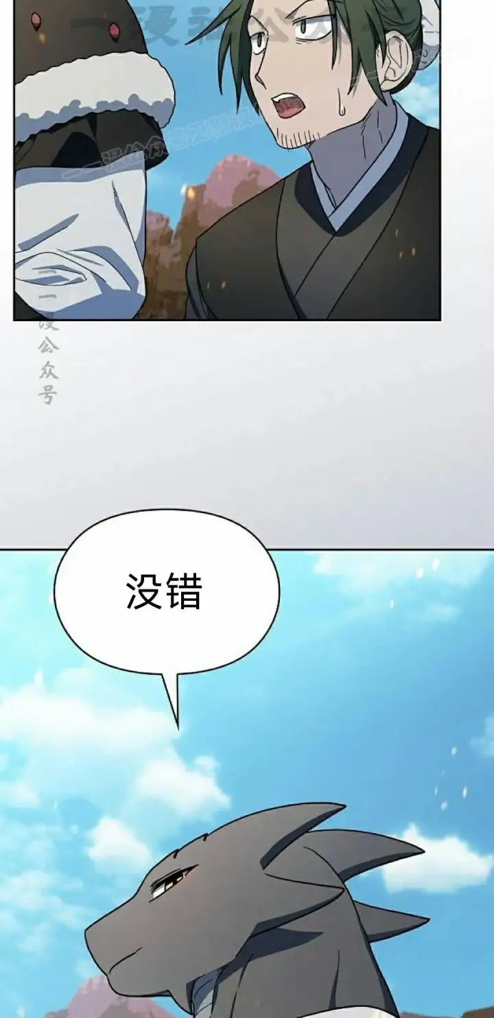 漫画《为智能文明生活而来》第101集第74张图