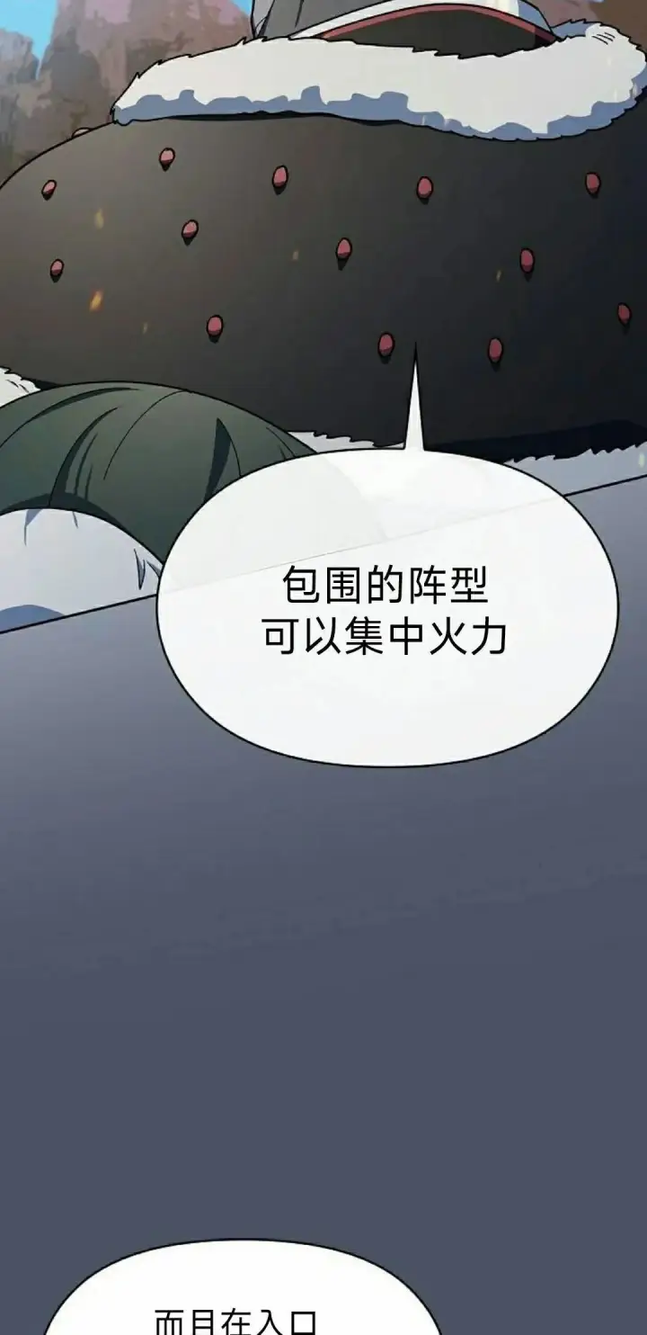 漫画《为智能文明生活而来》第101集第75张图