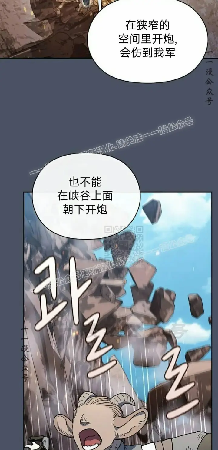 漫画《为智能文明生活而来》第101集第77张图