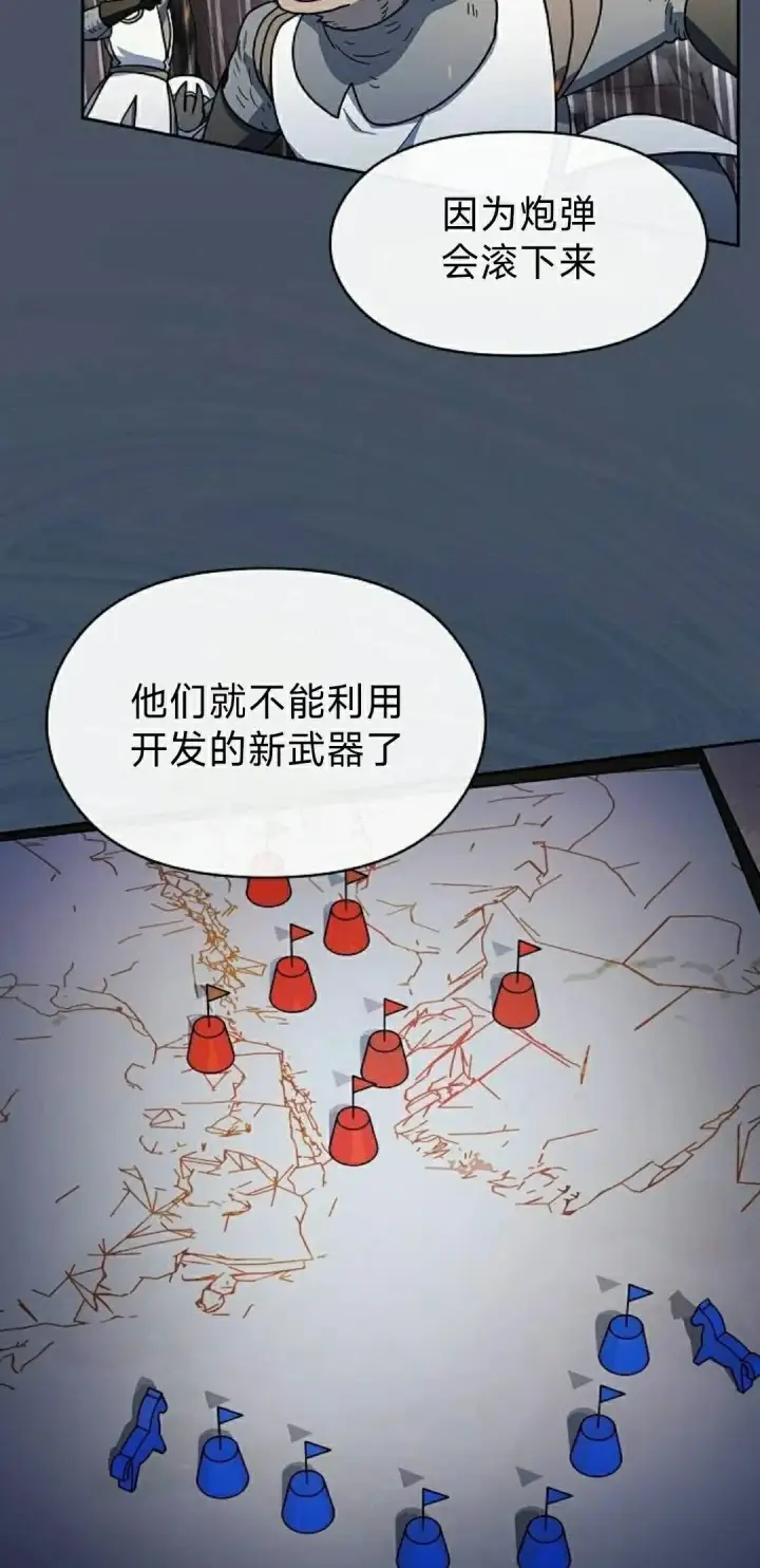 漫画《为智能文明生活而来》第101集第78张图
