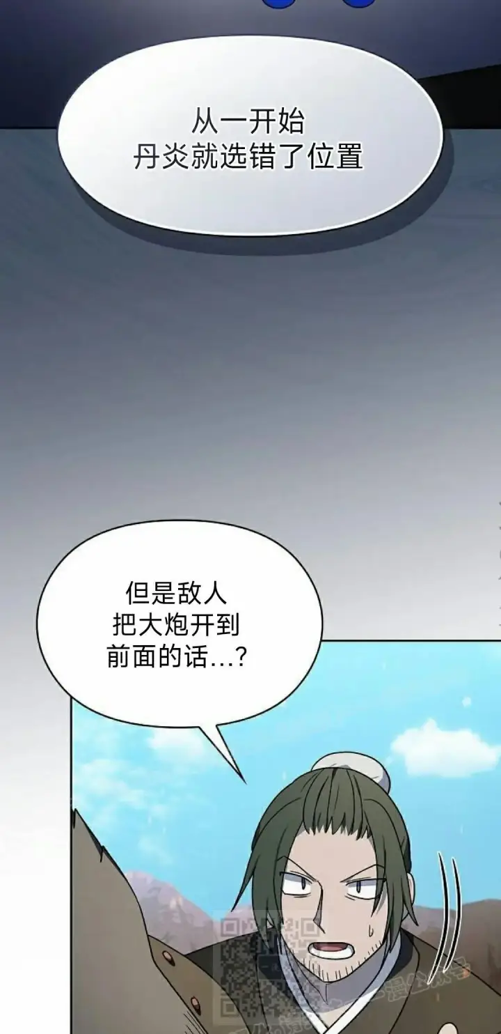 漫画《为智能文明生活而来》第101集第79张图