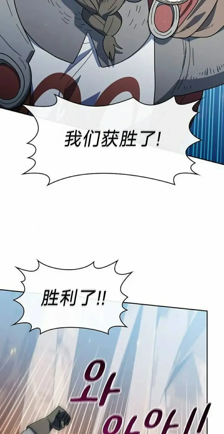 漫画《为智能文明生活而来》第101集第8张图