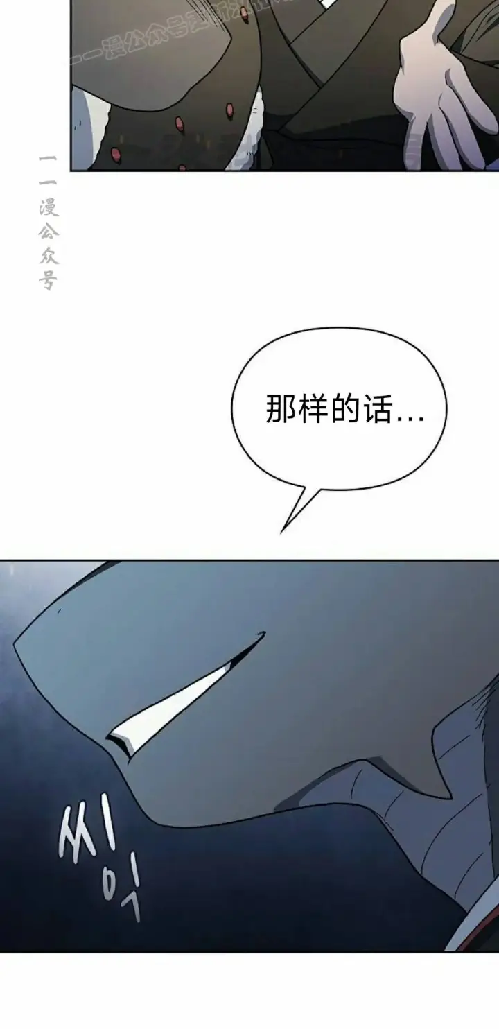 漫画《为智能文明生活而来》第101集第80张图