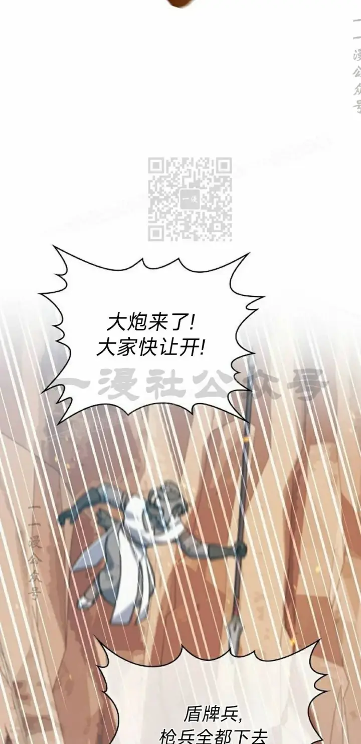 漫画《为智能文明生活而来》第101集第86张图