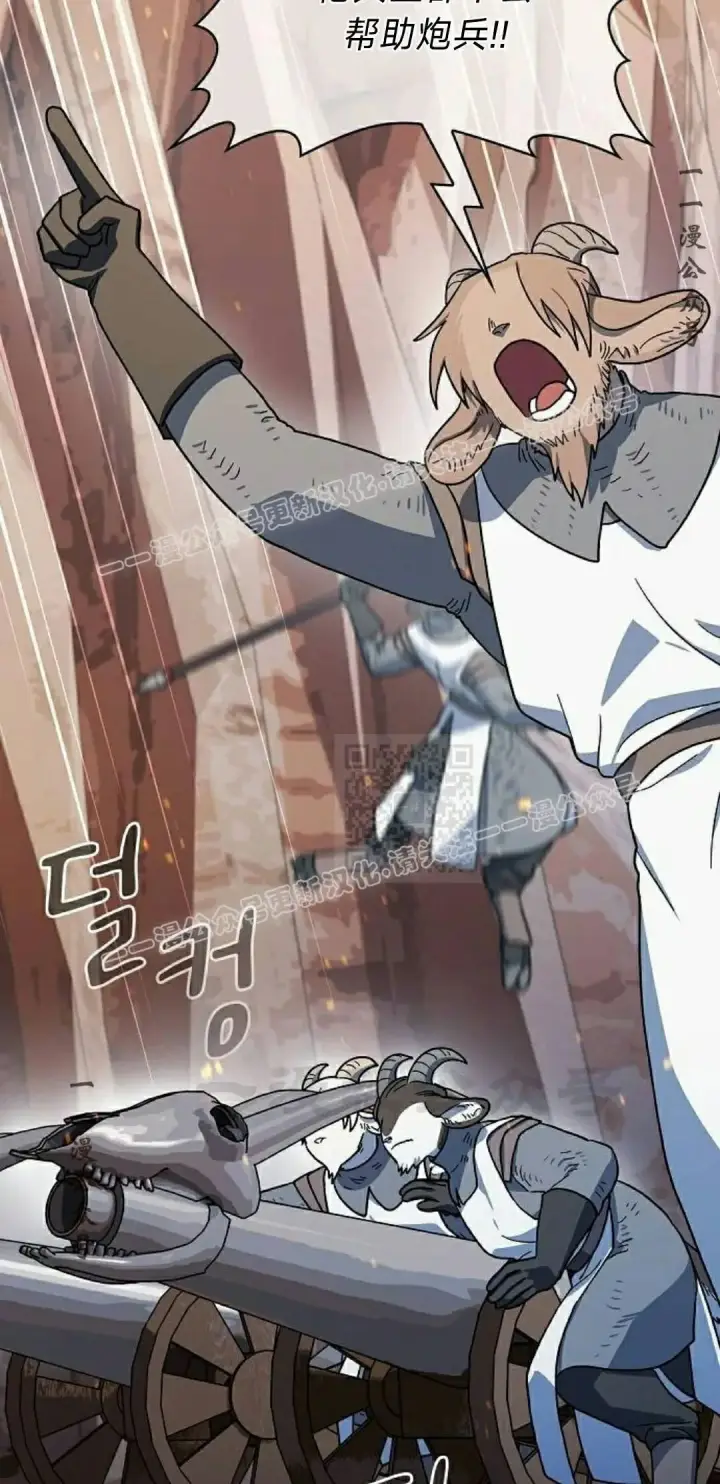 漫画《为智能文明生活而来》第101集第87张图