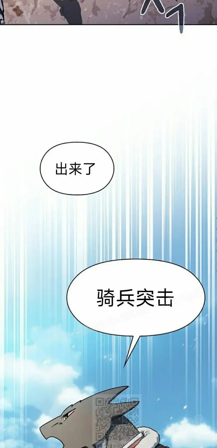 漫画《为智能文明生活而来》第101集第89张图