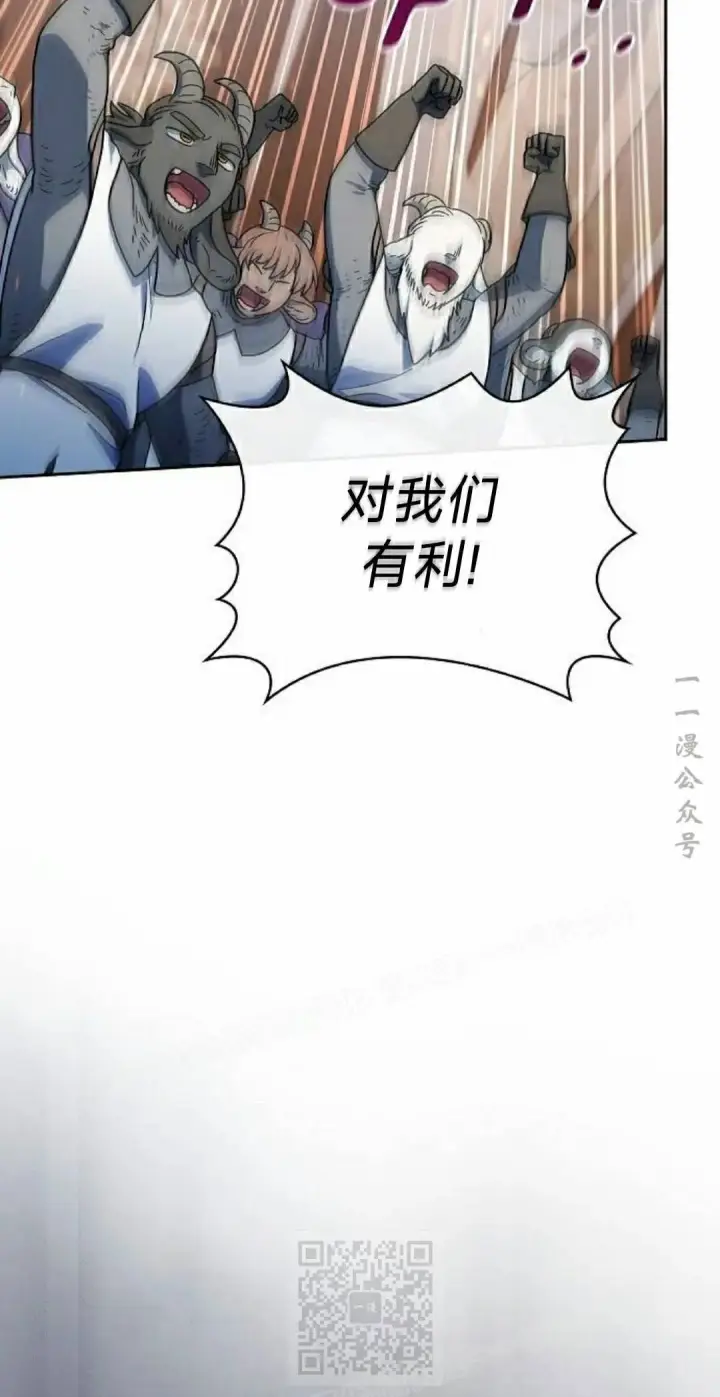漫画《为智能文明生活而来》第101集第9张图