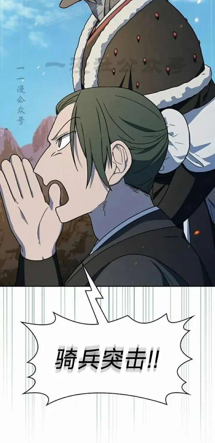漫画《为智能文明生活而来》第101集第90张图