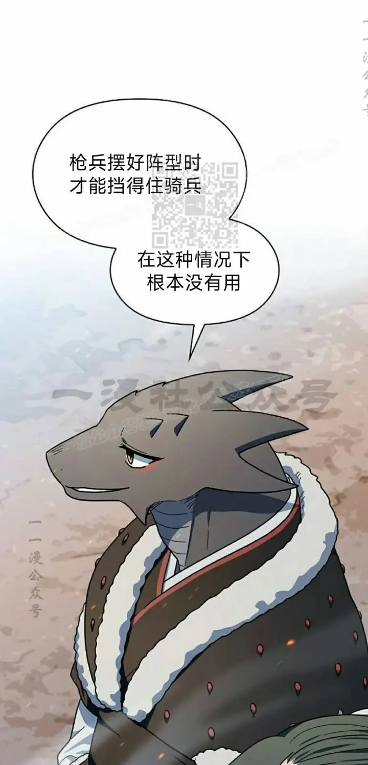 漫画《为智能文明生活而来》第101集第96张图