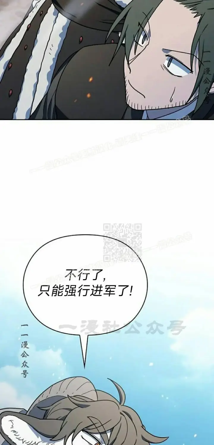 漫画《为智能文明生活而来》第101集第97张图