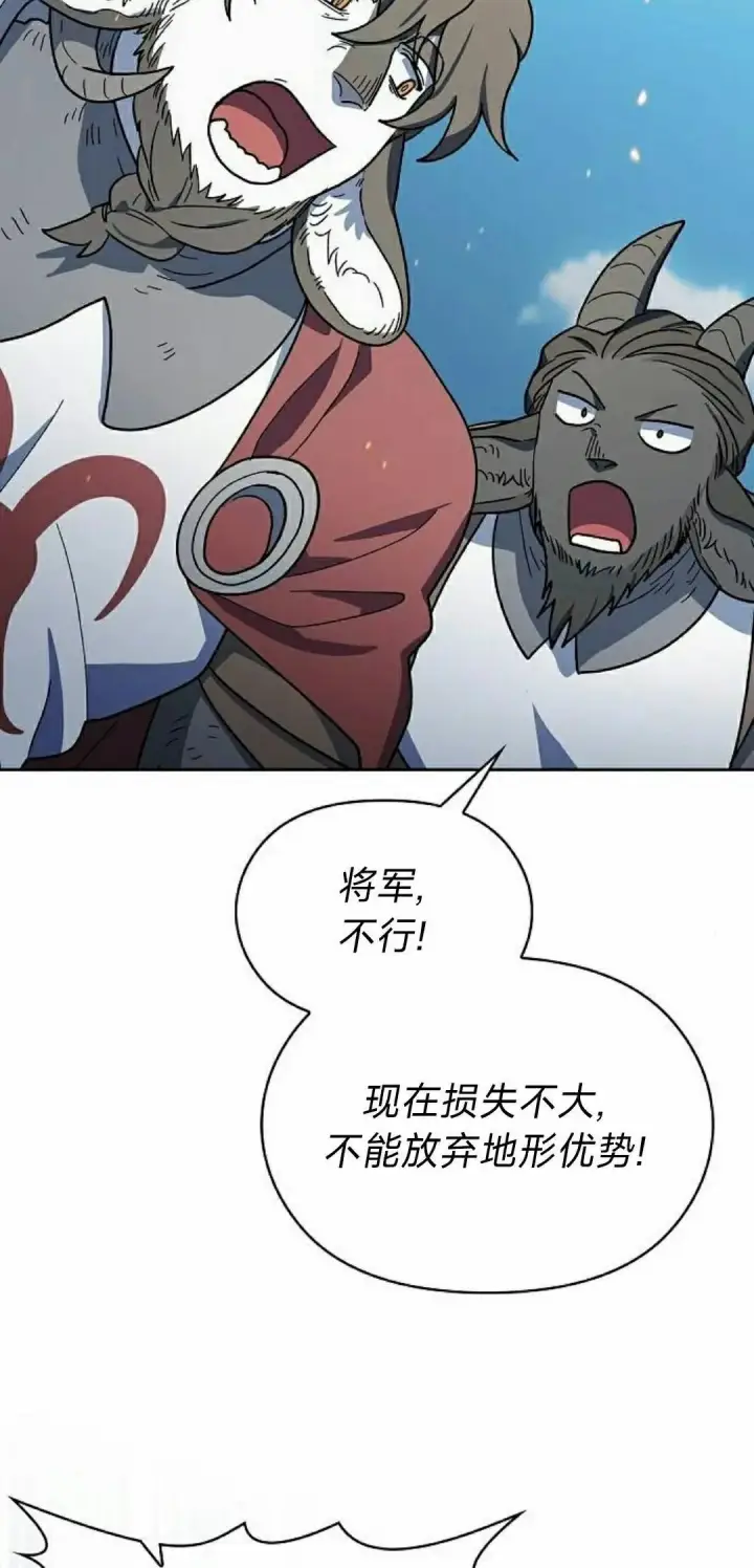 漫画《为智能文明生活而来》第101集第98张图