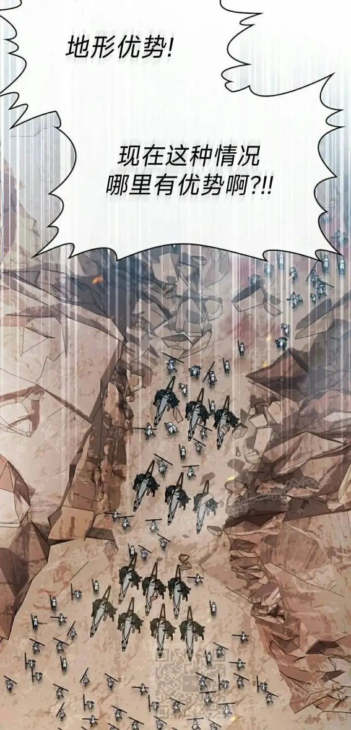 漫画《为智能文明生活而来》第101集第99张图