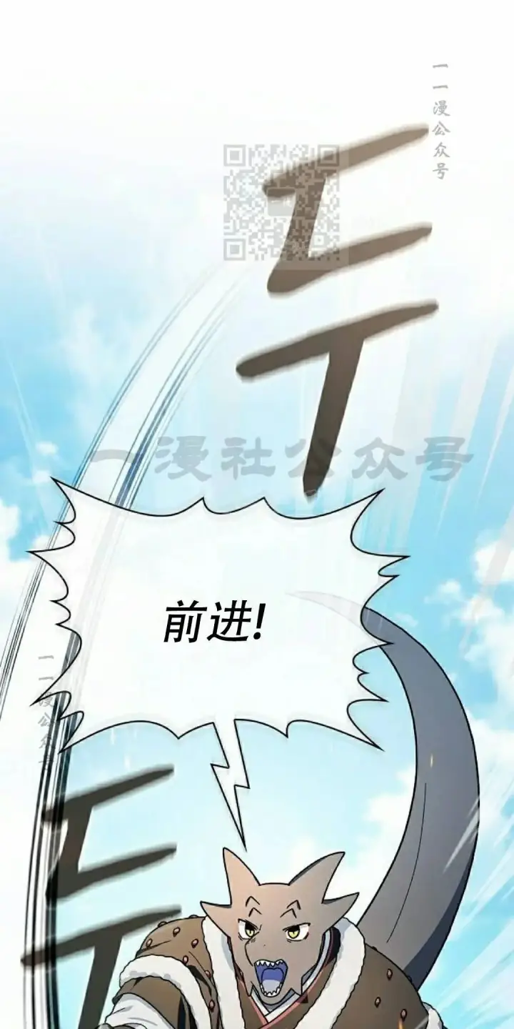 《为智能文明生活而来》第102集图11