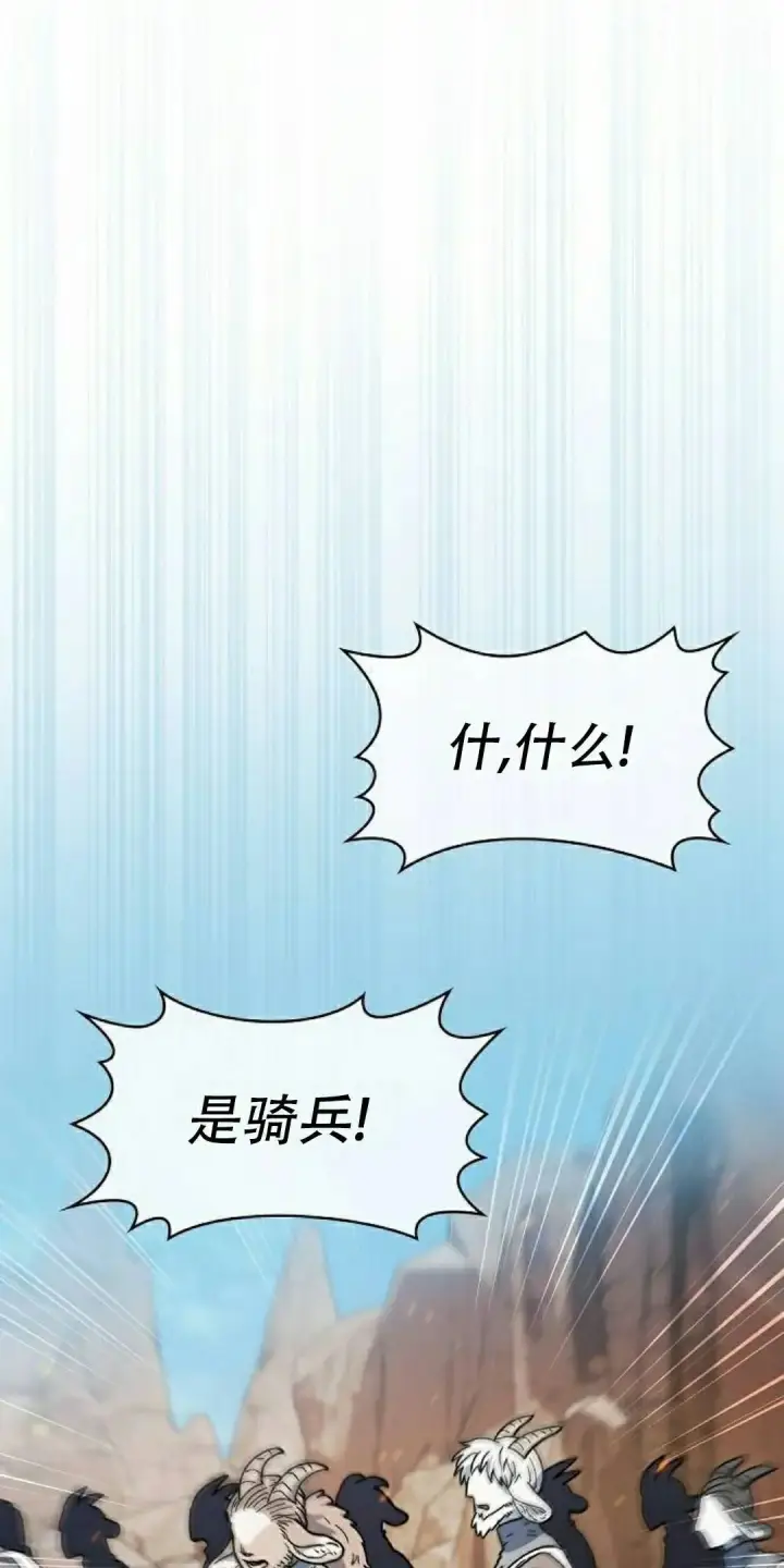 《为智能文明生活而来》第102集图15