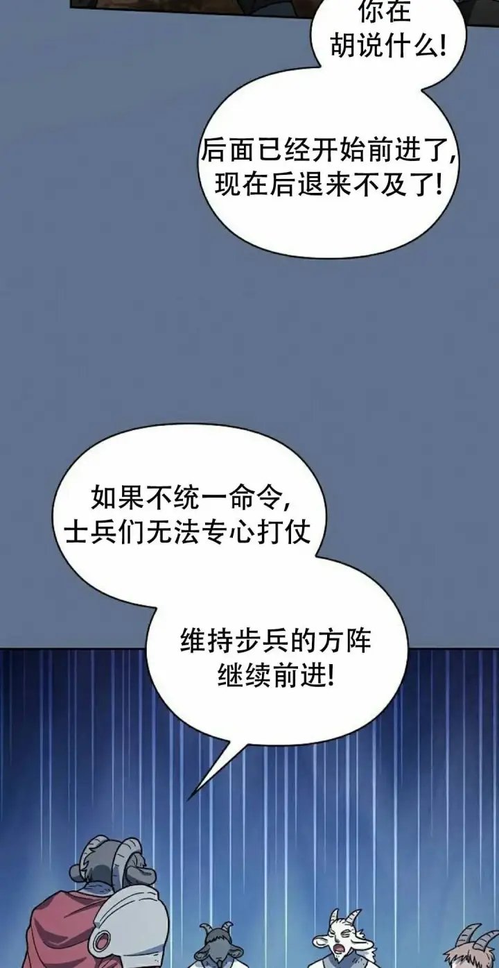 《为智能文明生活而来》第102集图28