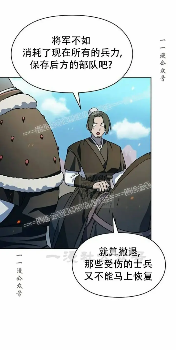 《为智能文明生活而来》第102集图37
