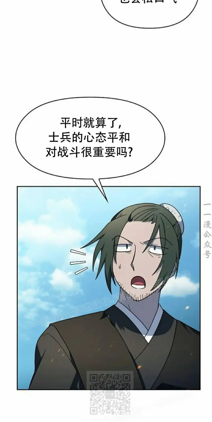 《为智能文明生活而来》第102集图39
