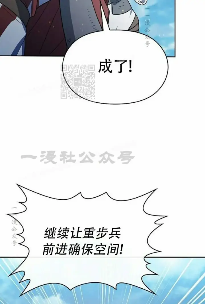 《为智能文明生活而来》第102集图66