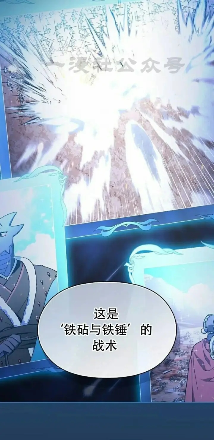 《为智能文明生活而来》第102集图80