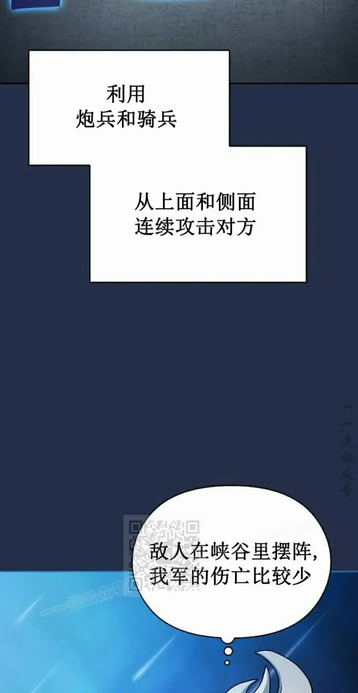 《为智能文明生活而来》第102集图83