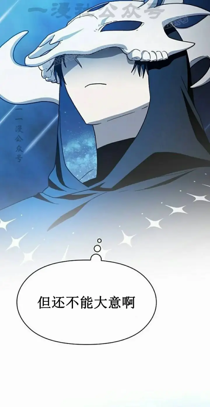 《为智能文明生活而来》第102集图84