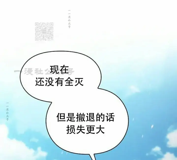 《为智能文明生活而来》第102集图91