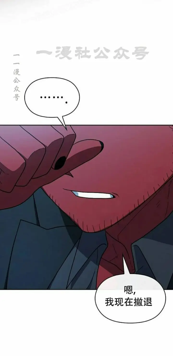 漫画《为智能文明生活而来》第103集第10张图