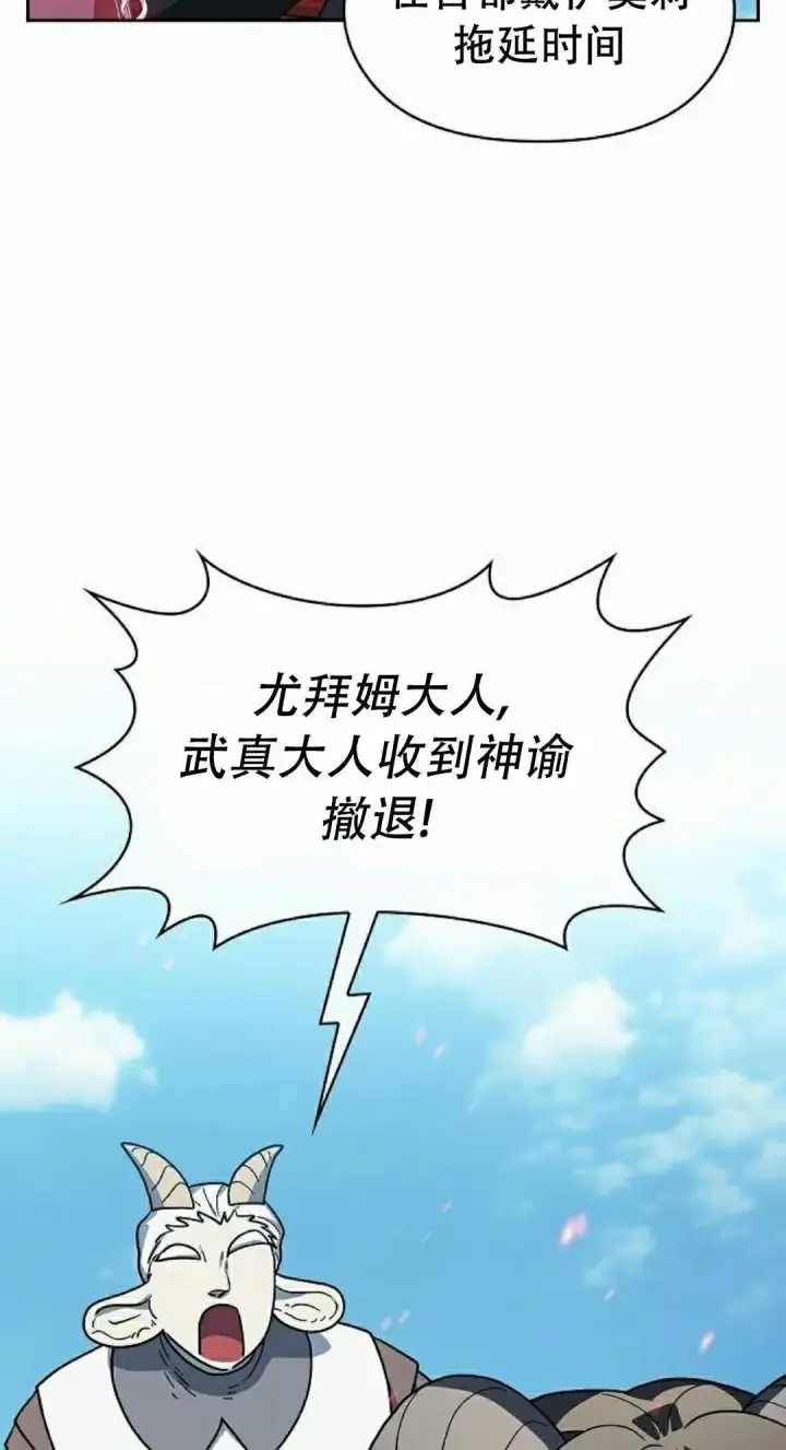 漫画《为智能文明生活而来》第103集第12张图