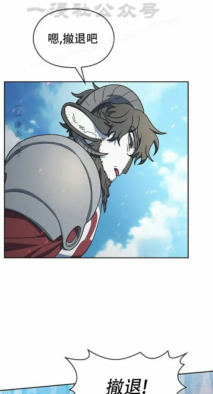漫画《为智能文明生活而来》第103集第14张图