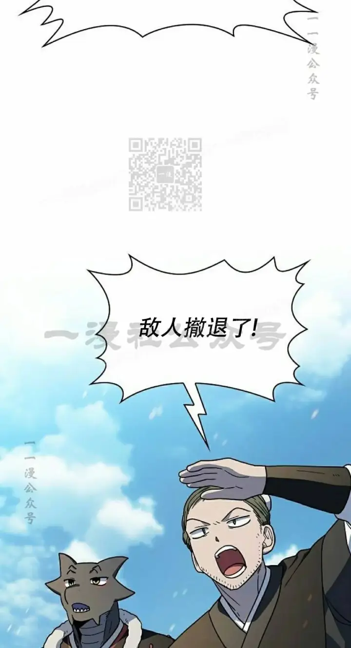 漫画《为智能文明生活而来》第103集第16张图