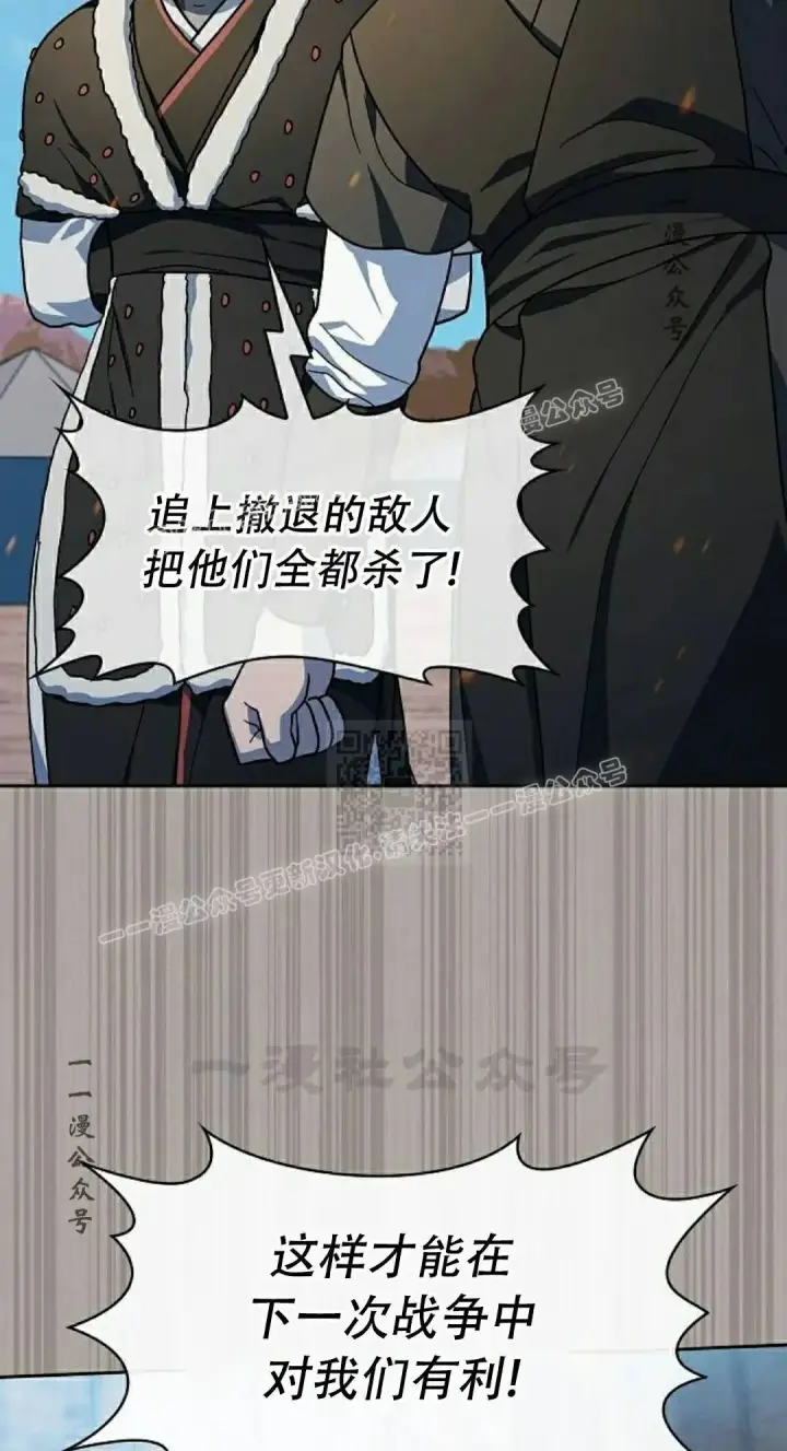 漫画《为智能文明生活而来》第103集第17张图