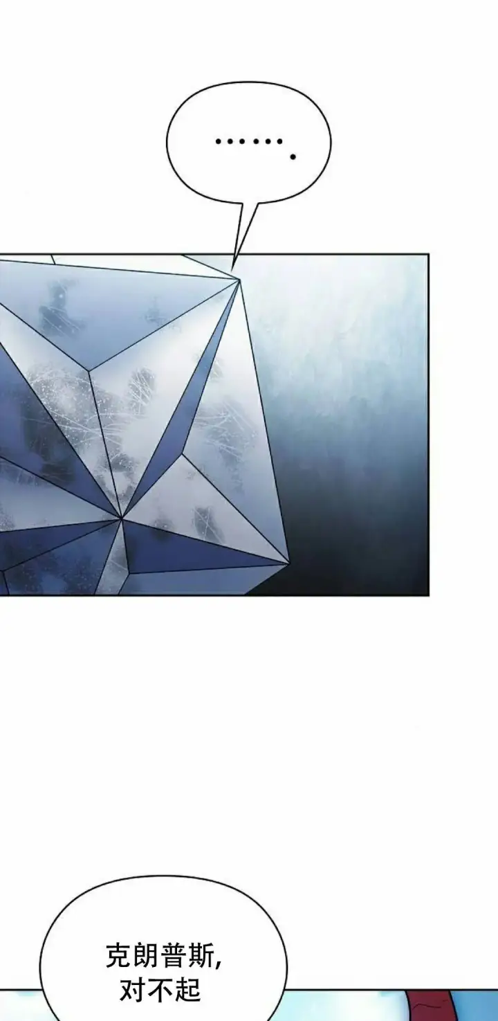 漫画《为智能文明生活而来》第103集第2张图