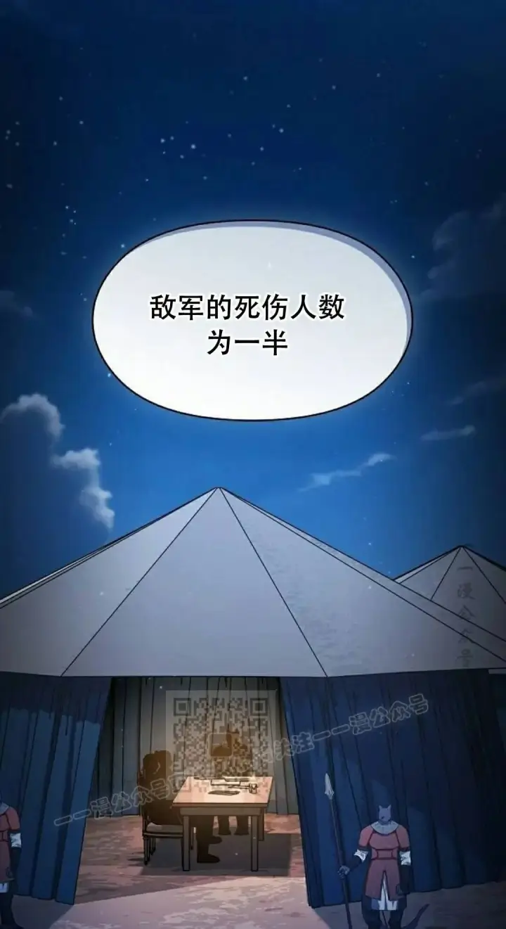 漫画《为智能文明生活而来》第103集第23张图