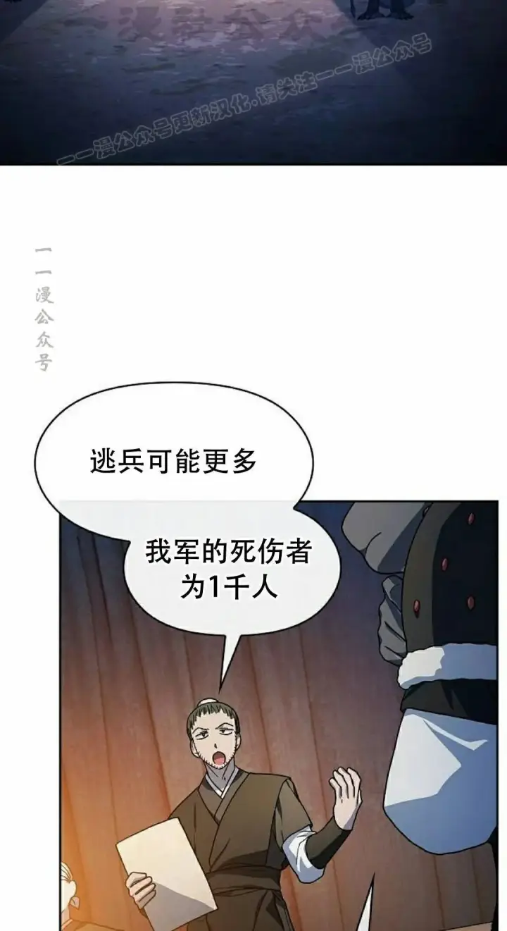 漫画《为智能文明生活而来》第103集第24张图