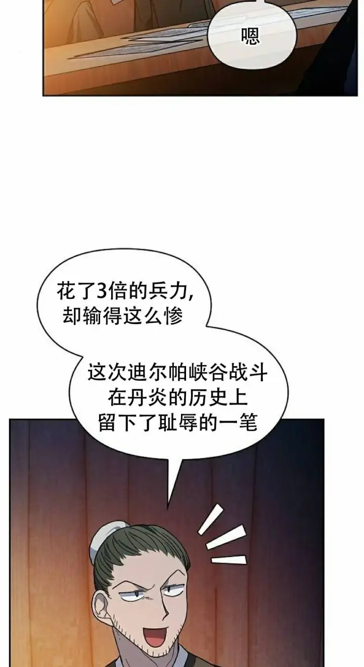 漫画《为智能文明生活而来》第103集第25张图