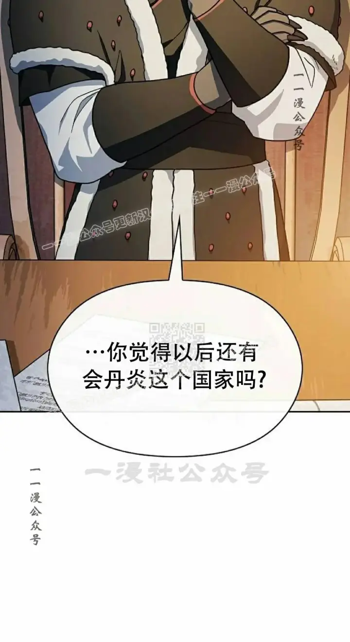 漫画《为智能文明生活而来》第103集第27张图