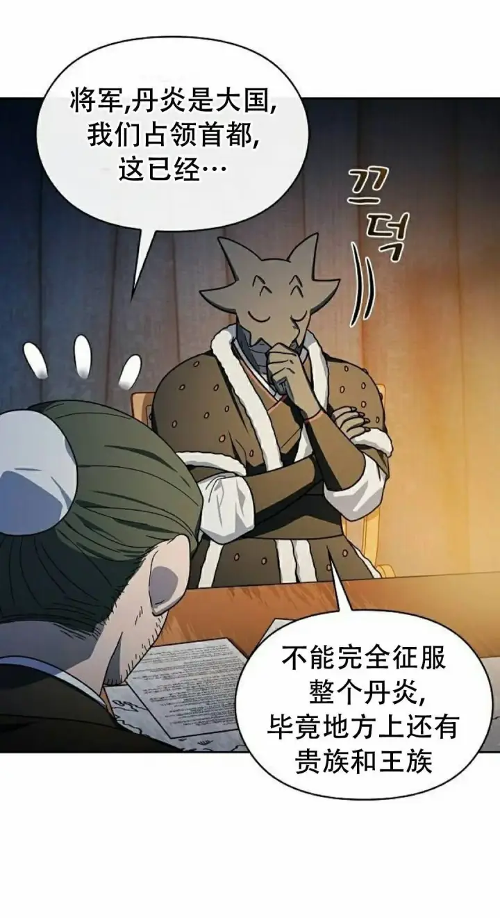 漫画《为智能文明生活而来》第103集第28张图