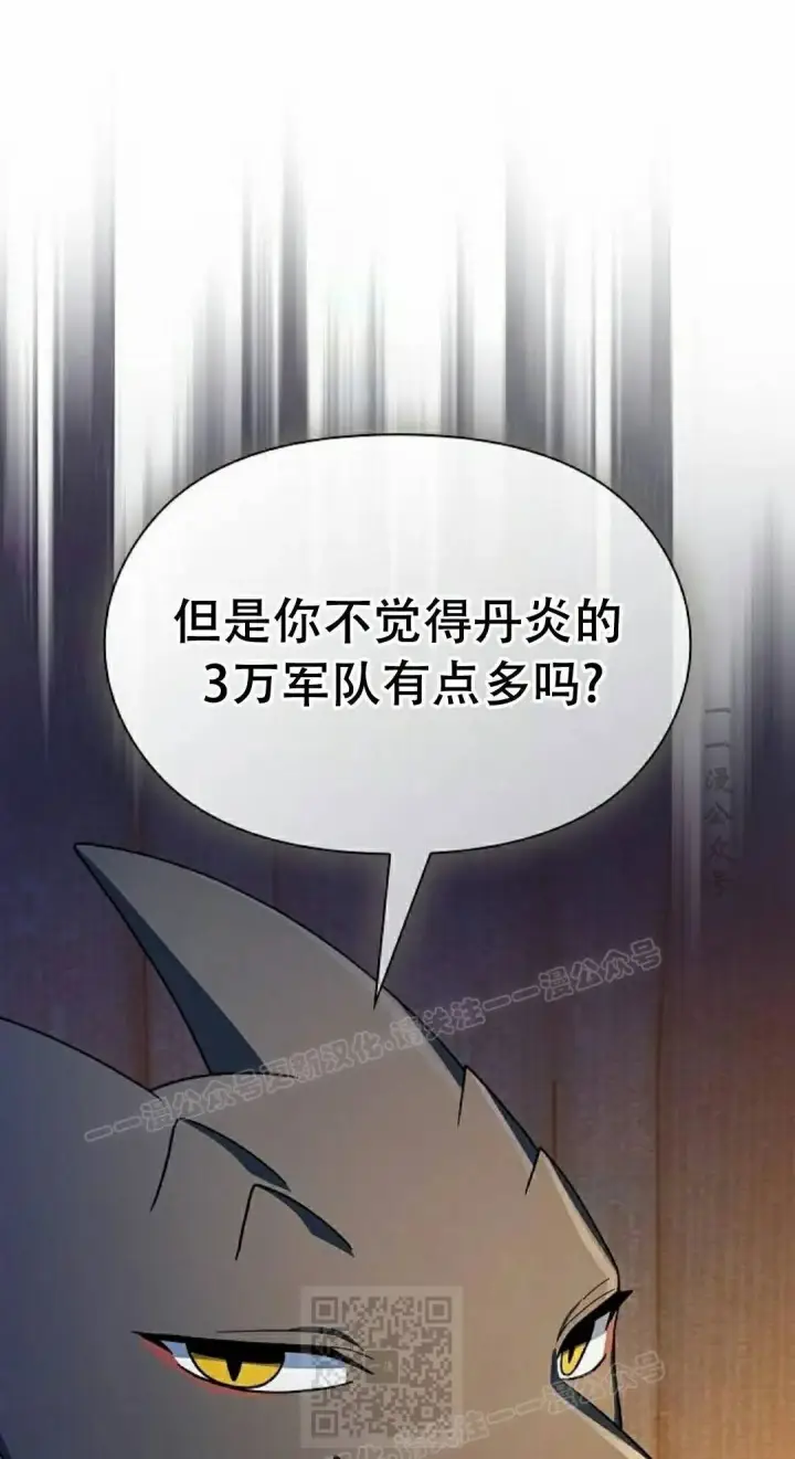 漫画《为智能文明生活而来》第103集第29张图