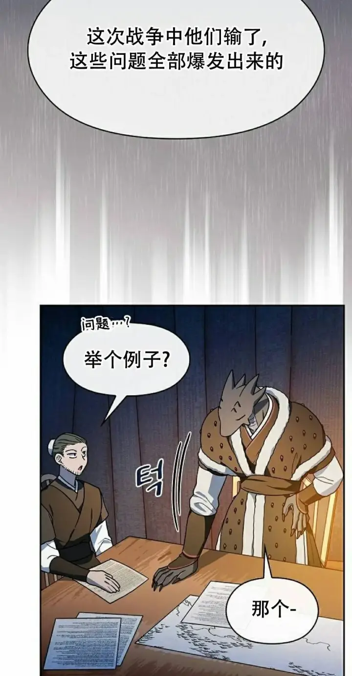 漫画《为智能文明生活而来》第103集第32张图