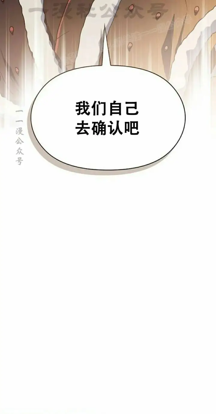 漫画《为智能文明生活而来》第103集第34张图