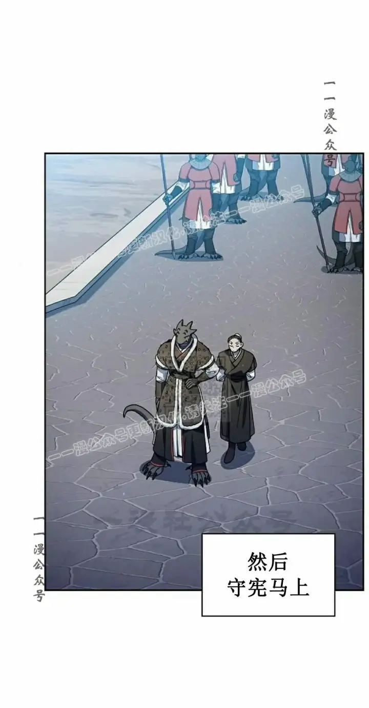 漫画《为智能文明生活而来》第103集第37张图