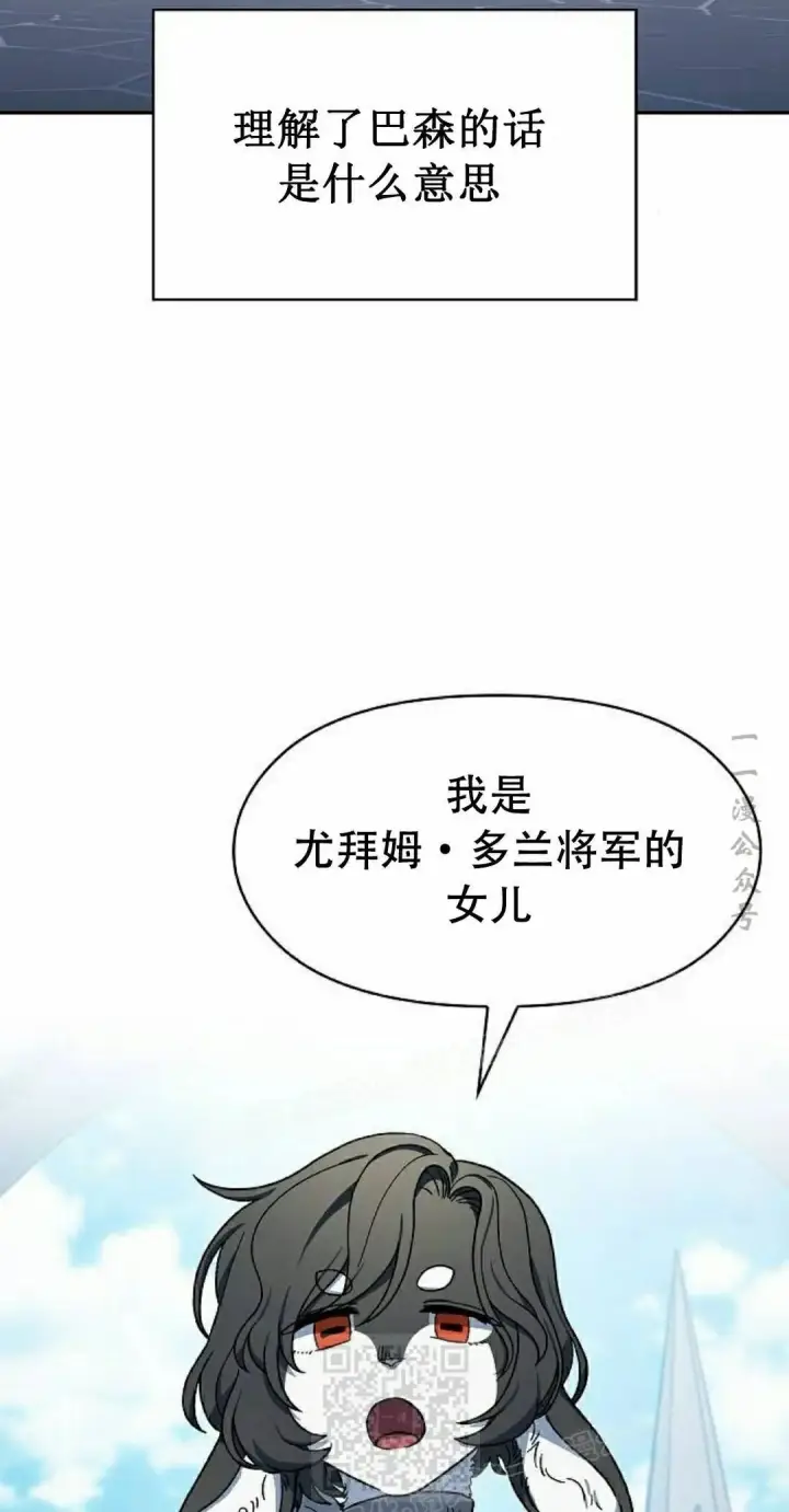 漫画《为智能文明生活而来》第103集第39张图