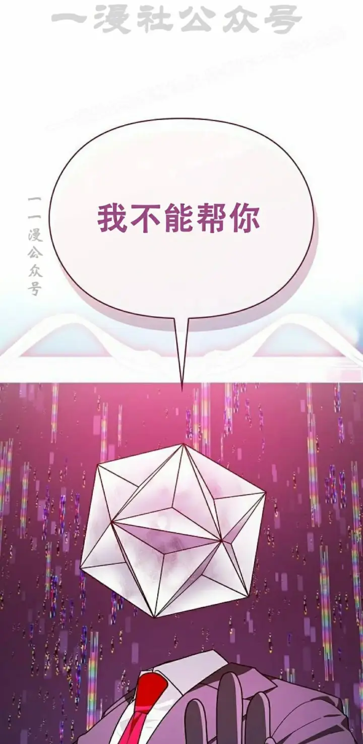 漫画《为智能文明生活而来》第103集第4张图