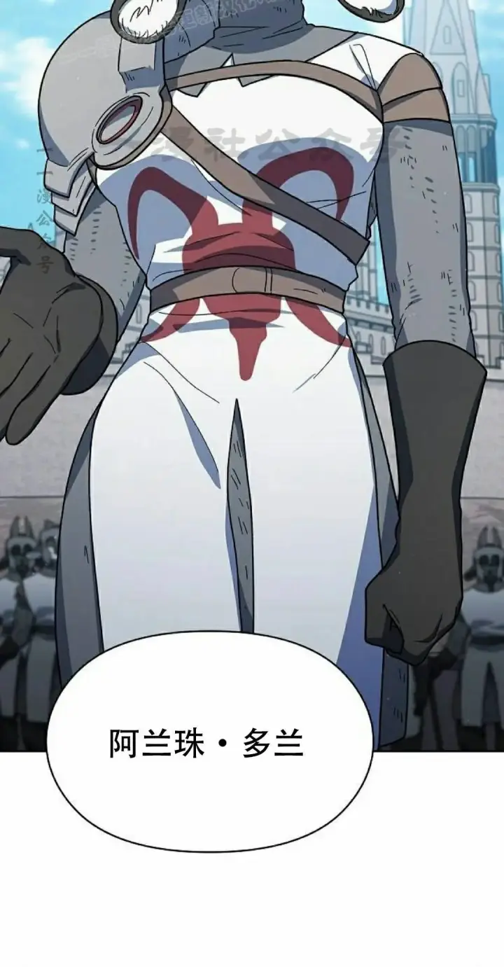 漫画《为智能文明生活而来》第103集第40张图