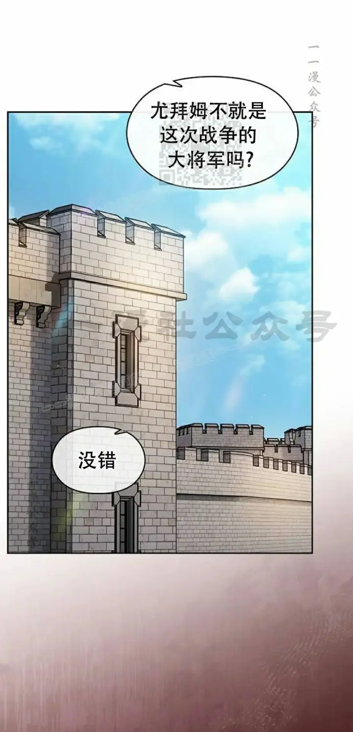 漫画《为智能文明生活而来》第103集第41张图