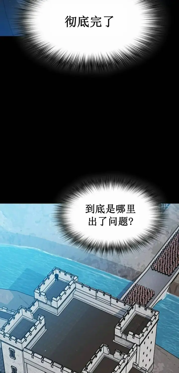 漫画《为智能文明生活而来》第103集第48张图