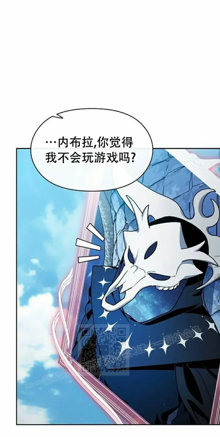 漫画《为智能文明生活而来》第103集第53张图